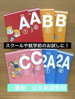 2026年最新】公文 英語 教材の人気アイテム - メルカリ