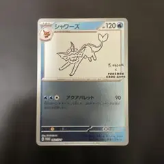 2026年最新】Nagaba シャワーズの人気アイテム - メルカリ