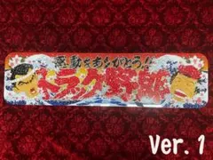 2026年最新】ワンマン灯プレートの人気アイテム - メルカリ