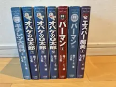 2026年最新】オバケのq太郎 全巻の人気アイテム - メルカリ