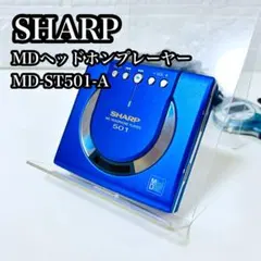 2026年最新】シャープ MD 501の人気アイテム - メルカリ