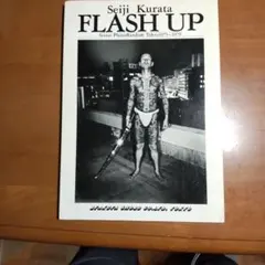 2026年最新】倉田 精二 写真集の人気アイテム - メルカリ