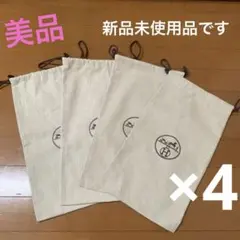 2026年最新】エルメス 保存袋の人気アイテム - メルカリ