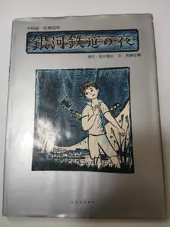 2026年最新】佐藤国男 版画の人気アイテム - メルカリ