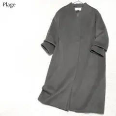 2026年最新】plage ハミルトンノーカラーコートの人気アイテム - メルカリ