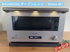 2026年最新】バルミューダ レンジ ジャンクの人気アイテム - メルカリ