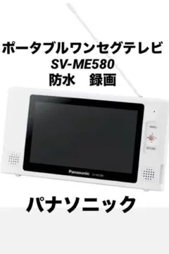 2026年最新】SV-ME580の人気アイテム - メルカリ