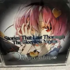 2026年最新】foreground eclipseの人気アイテム - メルカリ