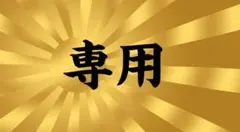 2026年最新】コルク半 カスタムの人気アイテム - メルカリ