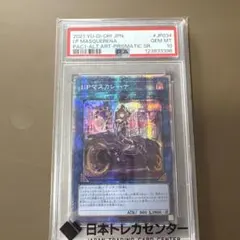2026年最新】マスカレーナ psa10の人気アイテム - メルカリ