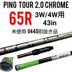 2026年最新】ping tour 2.0 chrome 65の人気アイテム - メルカリ