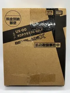 2026年最新】オロチクラスタ ベイブレードの人気アイテム - メルカリ