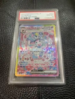 2026年最新】ニンフィアEX sar psaの人気アイテム - メルカリ