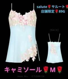 2026年最新】サルートあさきゆめみしの人気アイテム - メルカリ