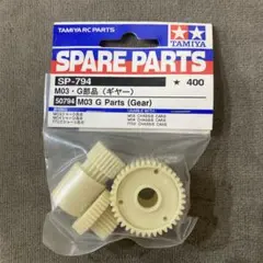 2026年最新】タミヤM03の人気アイテム - メルカリ