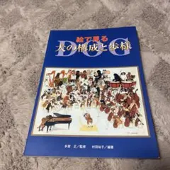 2026年最新】絵で見る犬の構成と歩様の人気アイテム - メルカリ