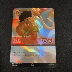 2026年最新】エンチャンテッド ロルカナ マウイの人気アイテム - メルカリ