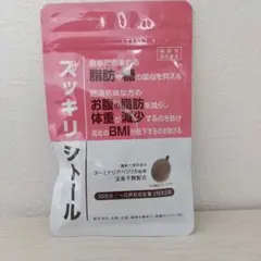 2026年最新】スッキリシトールの人気アイテム - メルカリ