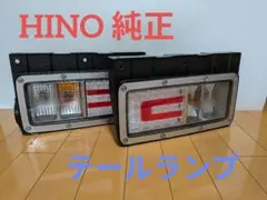 2026年最新】日野純正 led テールランプの人気アイテム - メルカリ