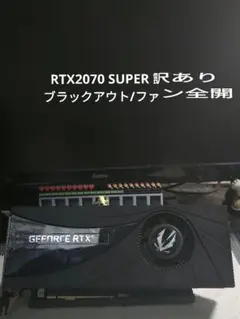 2026年最新】rtx2070 ジャンクの人気アイテム - メルカリ