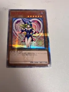 2026年最新】ブラック マジシャン ガール 20th シークレットの人気