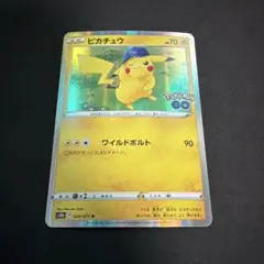 2026年最新】ピカチュウワイルドボルトの人気アイテム - メルカリ