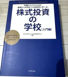 2026年最新】ファイナンシャルアカデミーの人気アイテム - メルカリ