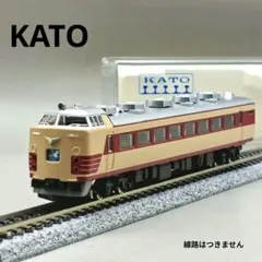 2026年最新】KATO 485系の人気アイテム - メルカリ