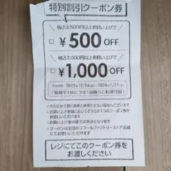 2026年最新】ワコール 商品券の人気アイテム - メルカリ