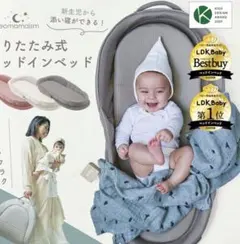 2026年最新】ネオママイズム ベッドインベッドの人気アイテム - メルカリ