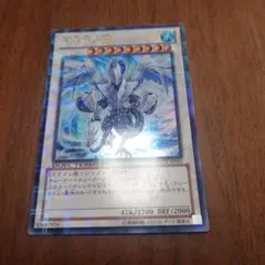 2026年最新】氷結界の龍トリシューラ dtcの人気アイテム - メルカリ