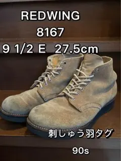 2026年最新】レッドウィング 8167の人気アイテム - メルカリ