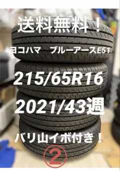 2026年最新】ヨコハマ 205 60 R16の人気アイテム - メルカリ