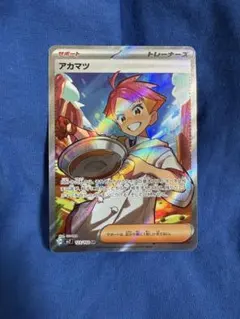 2026年最新】アカマツSRの人気アイテム - メルカリ