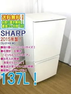 2026年最新】シャープ 冷蔵庫 どっちもドアの人気アイテム - メルカリ