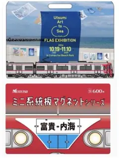 2026年最新】名鉄系統板マグネットの人気アイテム - メルカリ