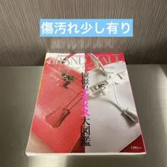 2026年最新】エルメス大図鑑の人気アイテム - メルカリ