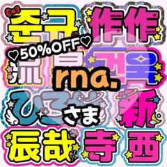 2026年最新】うちわ文字オーダーの人気アイテム - メルカリ