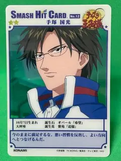 2026年最新】テニスの王子様スマッシュヒットの人気アイテム - メルカリ