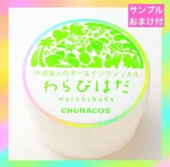 2026年最新】わらびはだ 200の人気アイテム - メルカリ