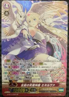 2026年最新】カードファイト!! ヴァンガード 全知の神器 ミネルヴァの