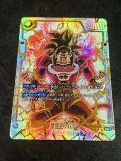 2026年最新】孫悟空：GT FB03-140の人気アイテム - メルカリ