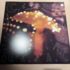 2026年最新】七尾 サーカスナイトの人気アイテム - メルカリ