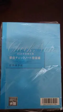 2026年最新】要点チェックノート 財務諸表論の人気アイテム - メルカリ