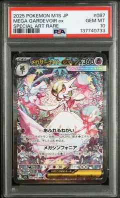 2026年最新】サーナイト ex psa10の人気アイテム - メルカリ