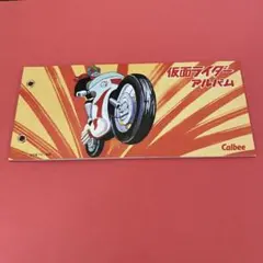 2026年最新】カルビー 仮面ライダー アルバムの人気アイテム - メルカリ