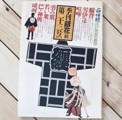 2026年最新】長島伸夫の人気アイテム - メルカリ