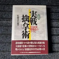 2026年最新】佐藤金兵衛の人気アイテム - メルカリ
