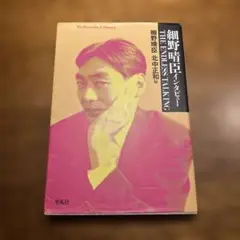 2026年最新】細野晴臣の人気アイテム - メルカリ