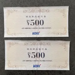 2026年最新】aoki 商品券の人気アイテム - メルカリ